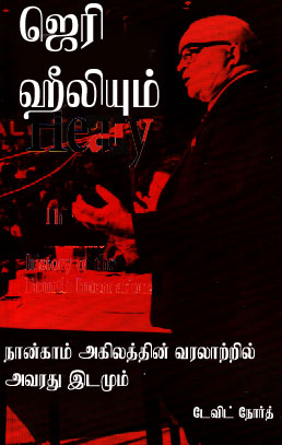 Gery Healy and his place in the history of the Forth International