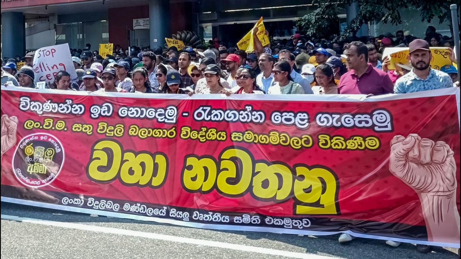 Opposons-nous à la chasse aux sorcières menée par le gouvernement sri-lankais contre les employés du Ceylon Electricity Board.