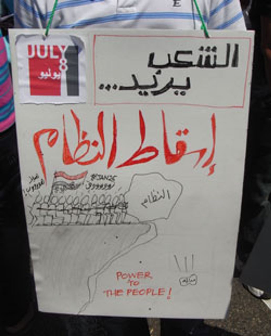 “Das Volk will den Sturz des Regimes“