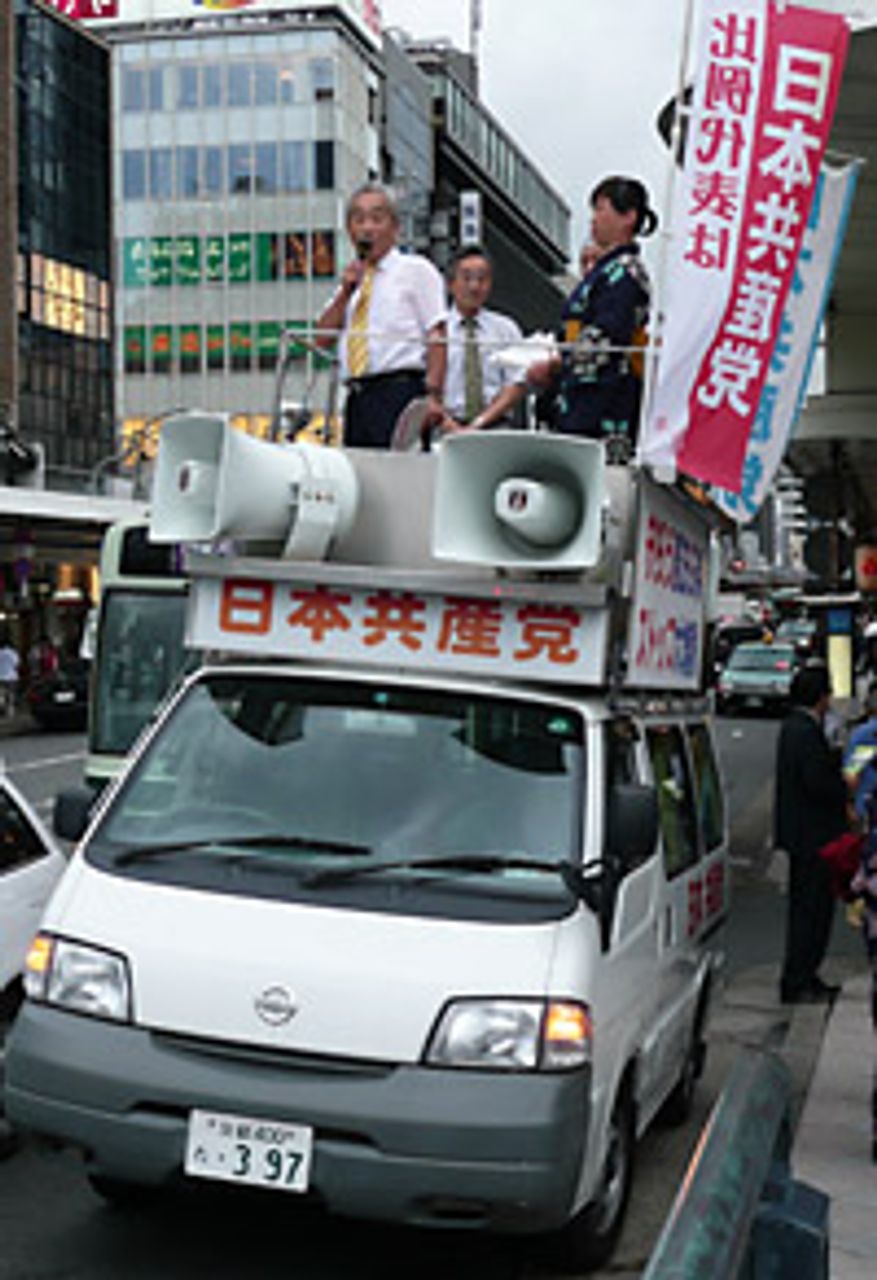 JCP campaigning in Kyoto