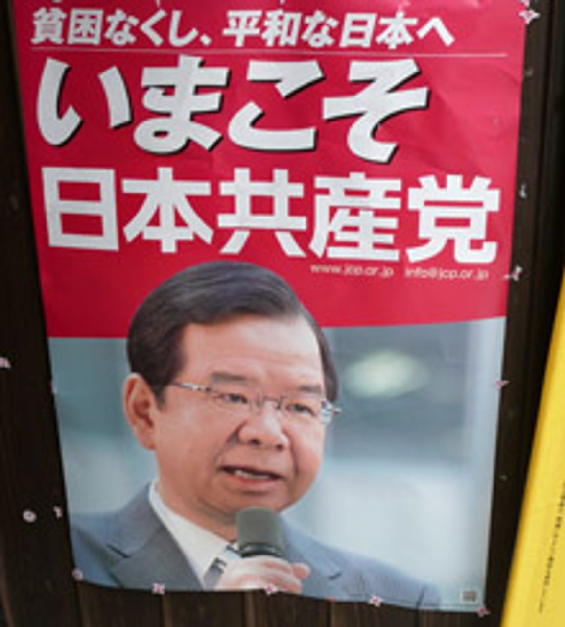 JCP leader Kazuo Shii