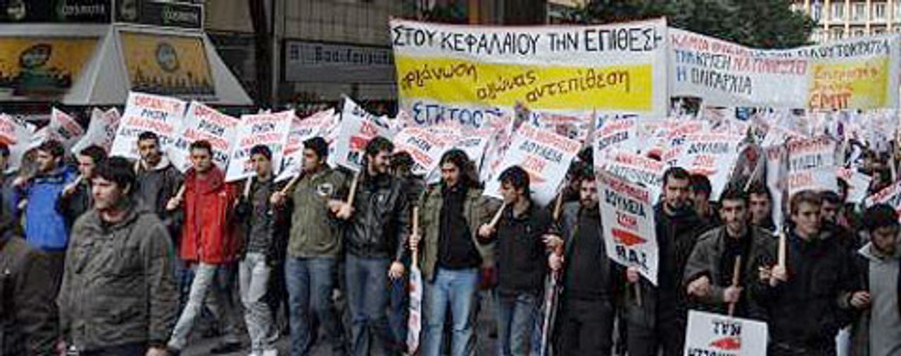 Athens demo